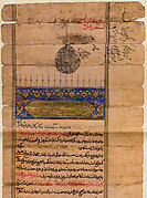 Firman (Official Decree) With Illuminated Heading